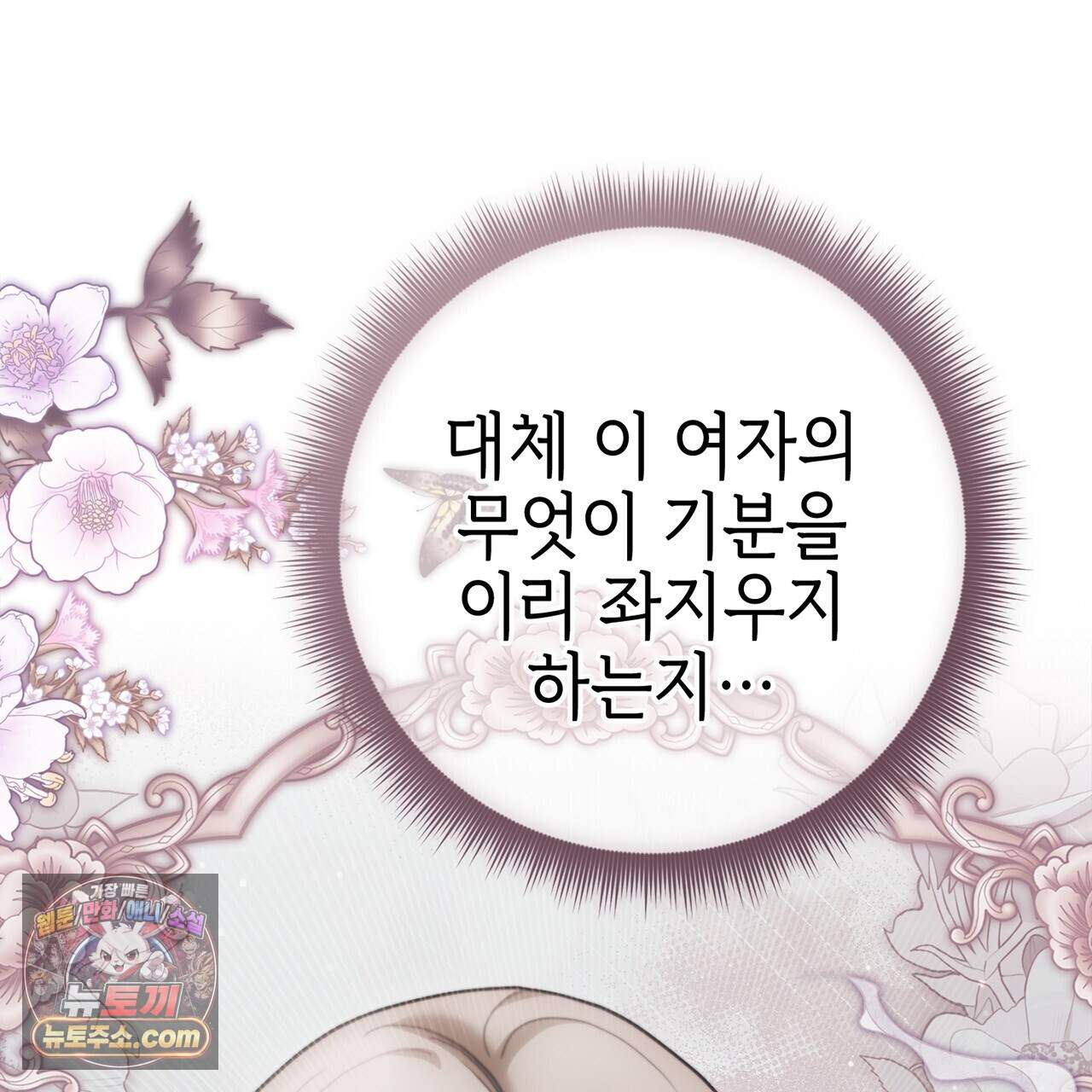 천산에는 연꽃이 핀다 13화 45