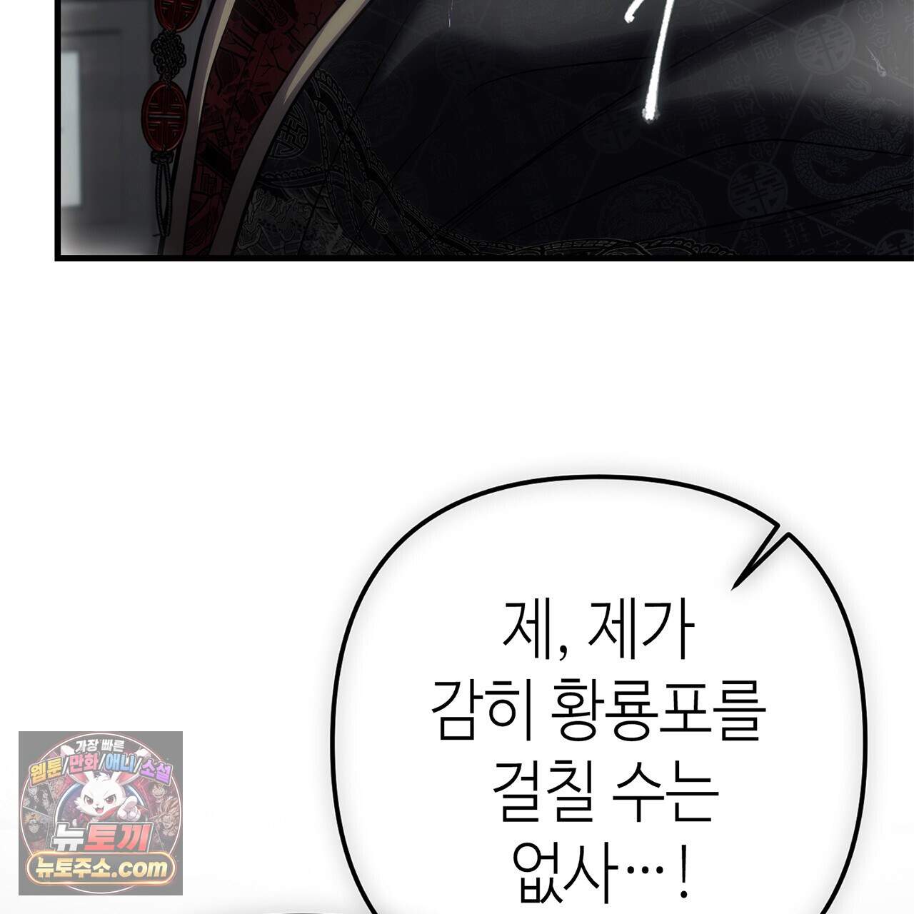 천산에는 연꽃이 핀다 13화 48