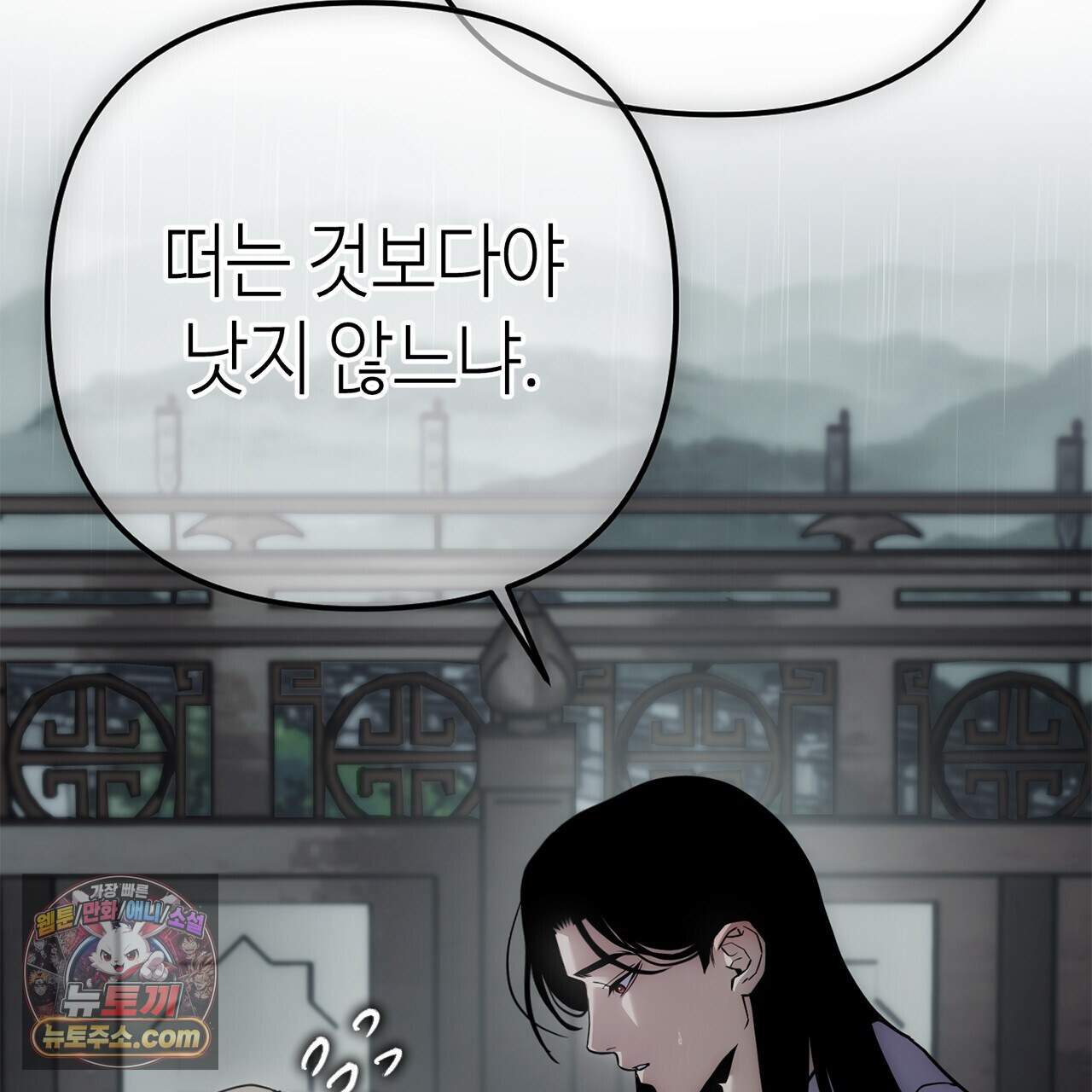 천산에는 연꽃이 핀다 13화 49