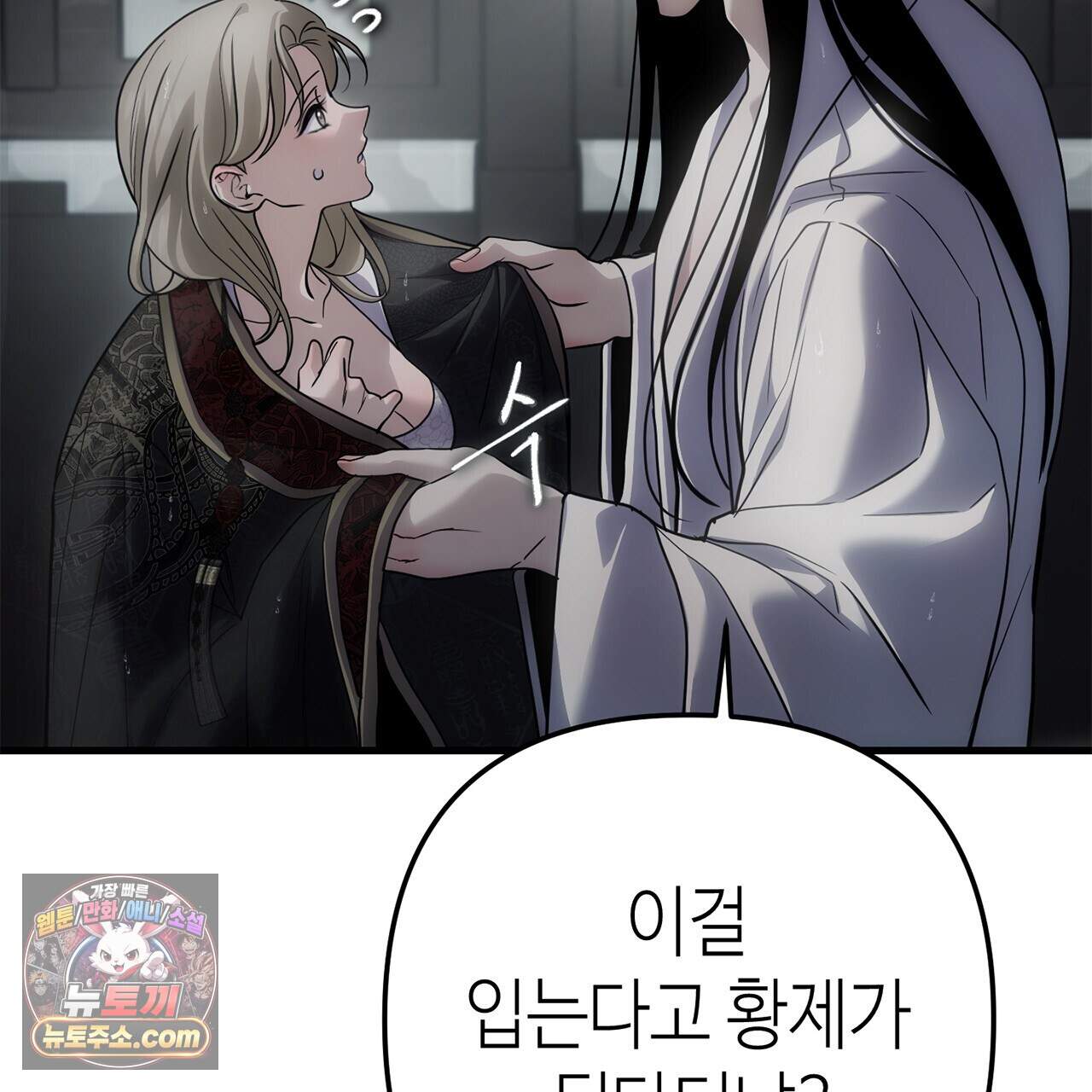 천산에는 연꽃이 핀다 13화 50