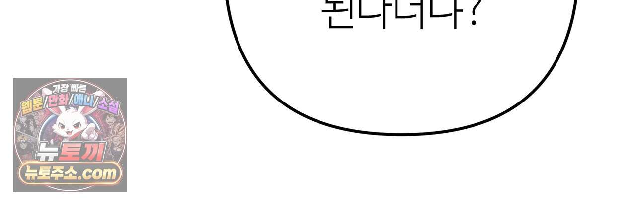 천산에는 연꽃이 핀다 13화 51