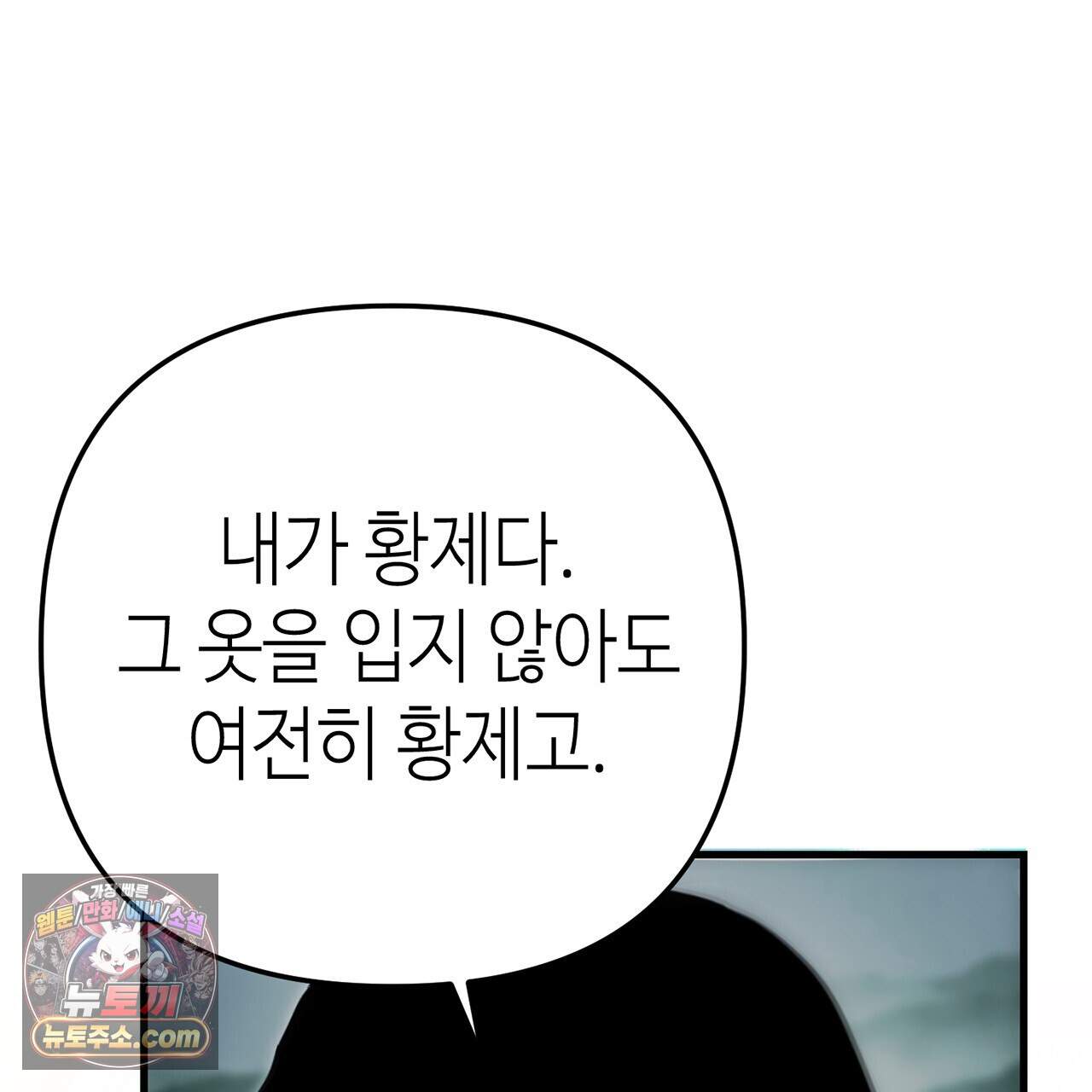 천산에는 연꽃이 핀다 13화 52