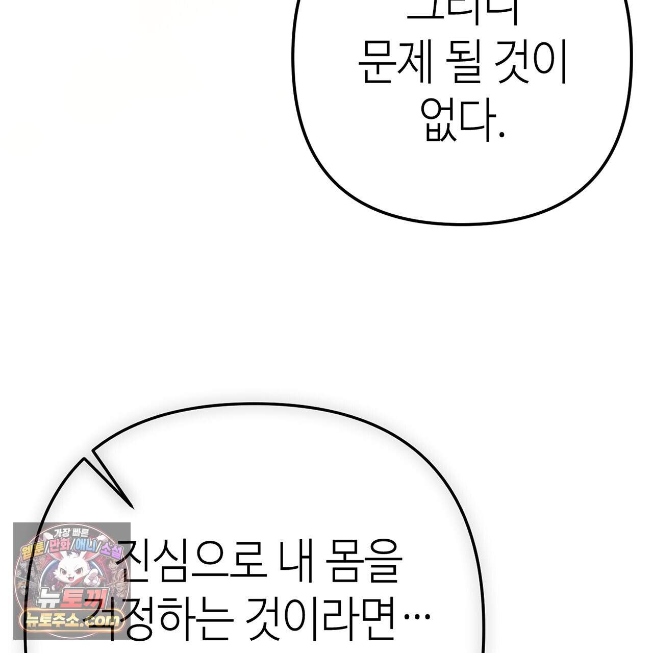 천산에는 연꽃이 핀다 13화 54