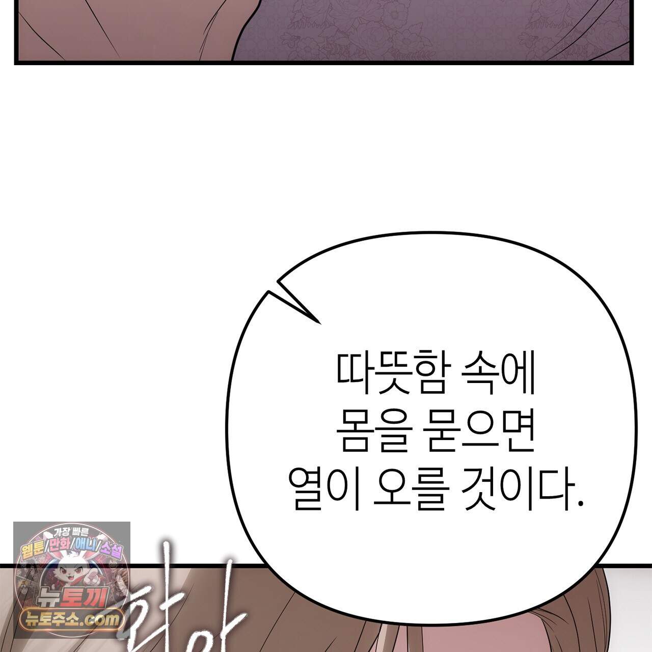 천산에는 연꽃이 핀다 13화 56