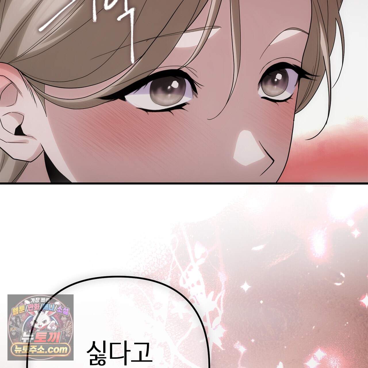 천산에는 연꽃이 핀다 13화 57