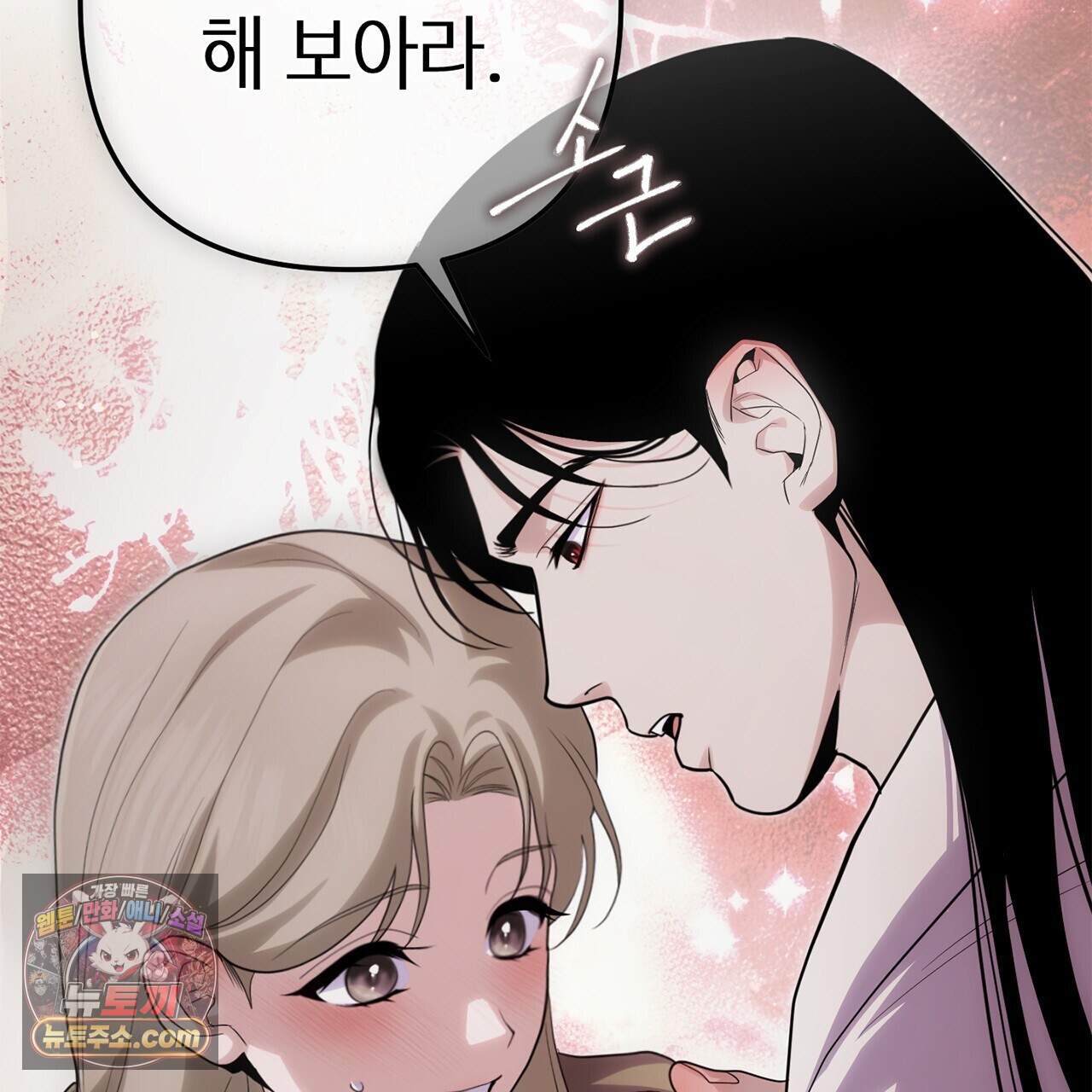 천산에는 연꽃이 핀다 13화 58