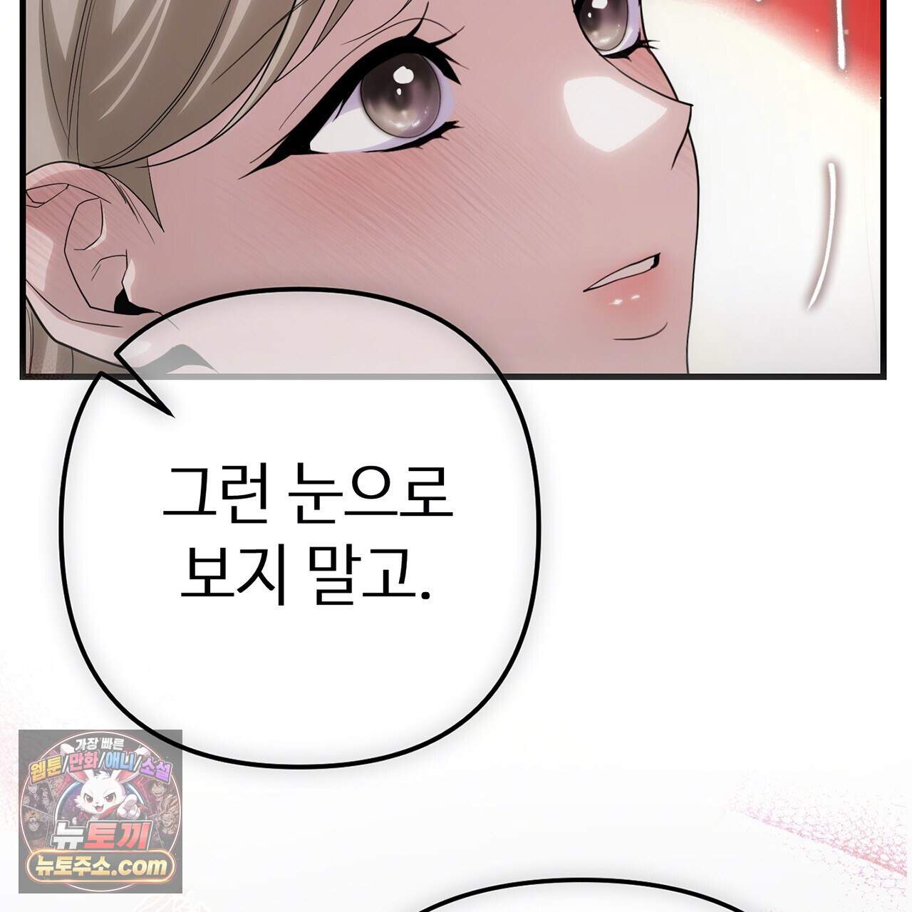 천산에는 연꽃이 핀다 13화 60