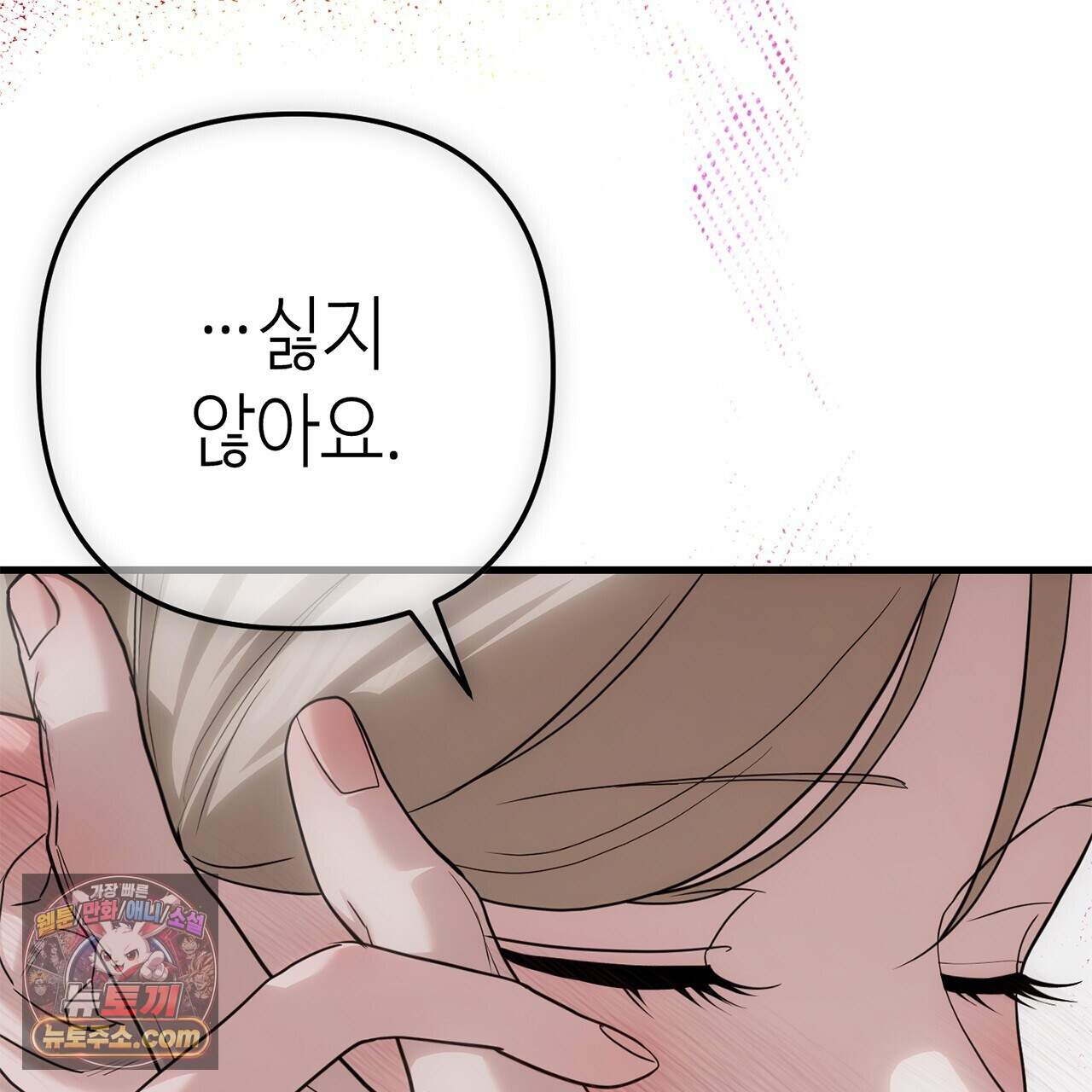 천산에는 연꽃이 핀다 13화 64