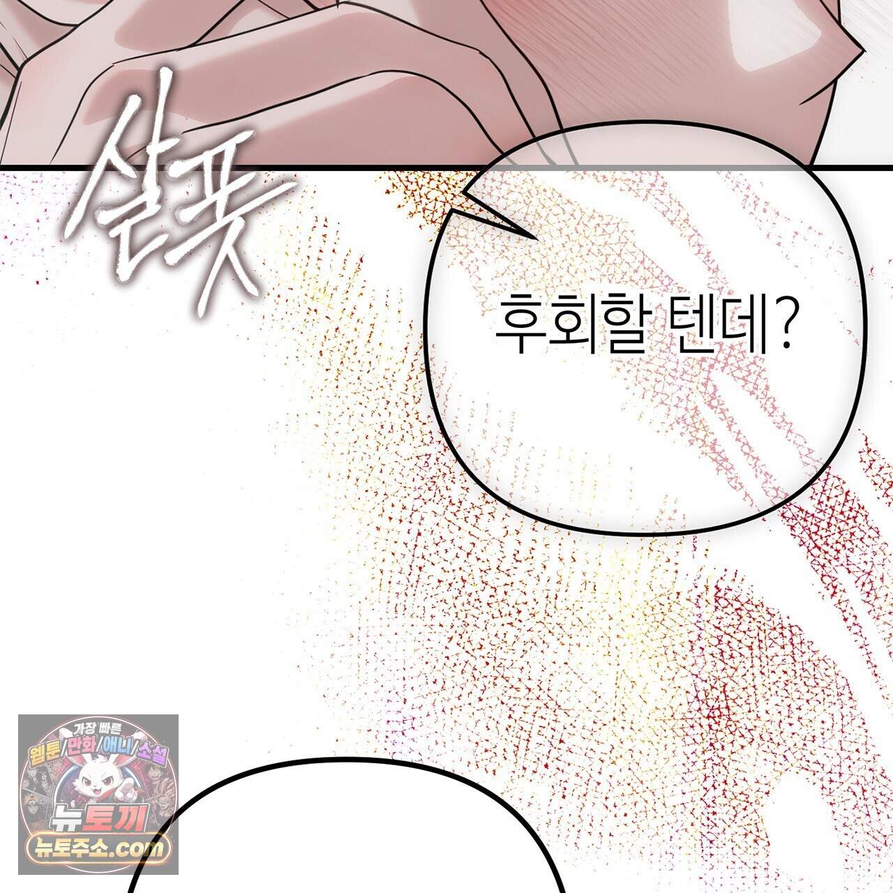 천산에는 연꽃이 핀다 13화 65