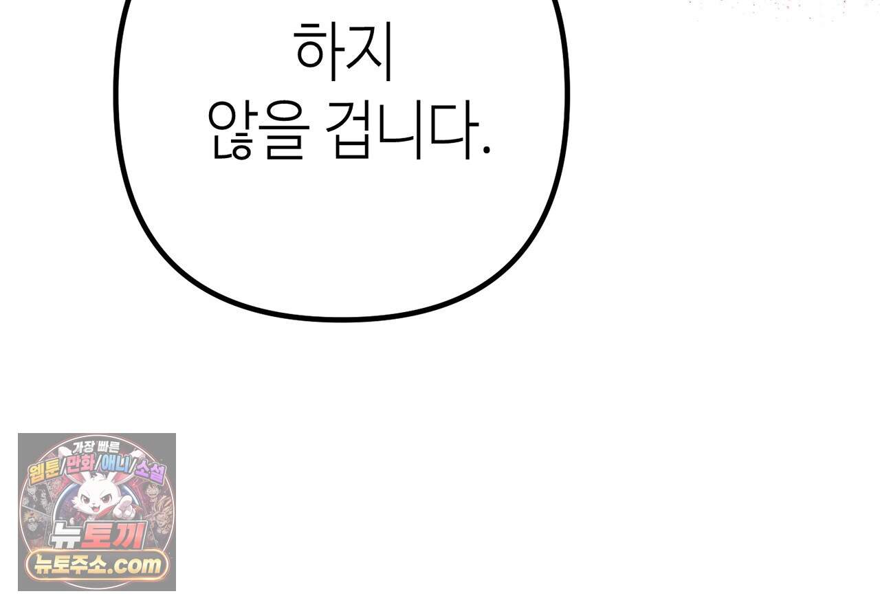 천산에는 연꽃이 핀다 13화 66
