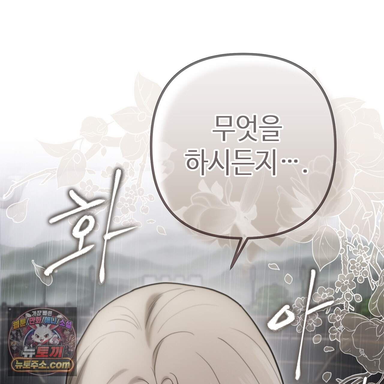 천산에는 연꽃이 핀다 13화 67