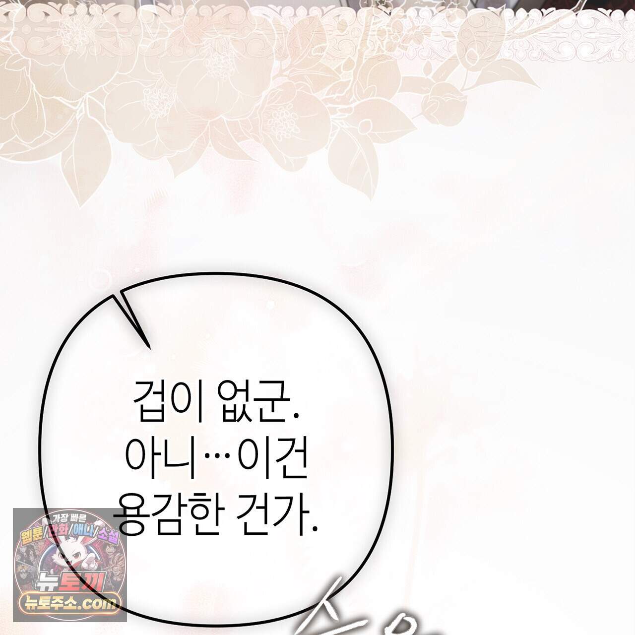 천산에는 연꽃이 핀다 13화 69