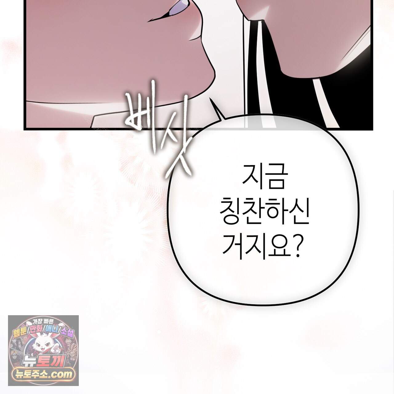 천산에는 연꽃이 핀다 13화 71
