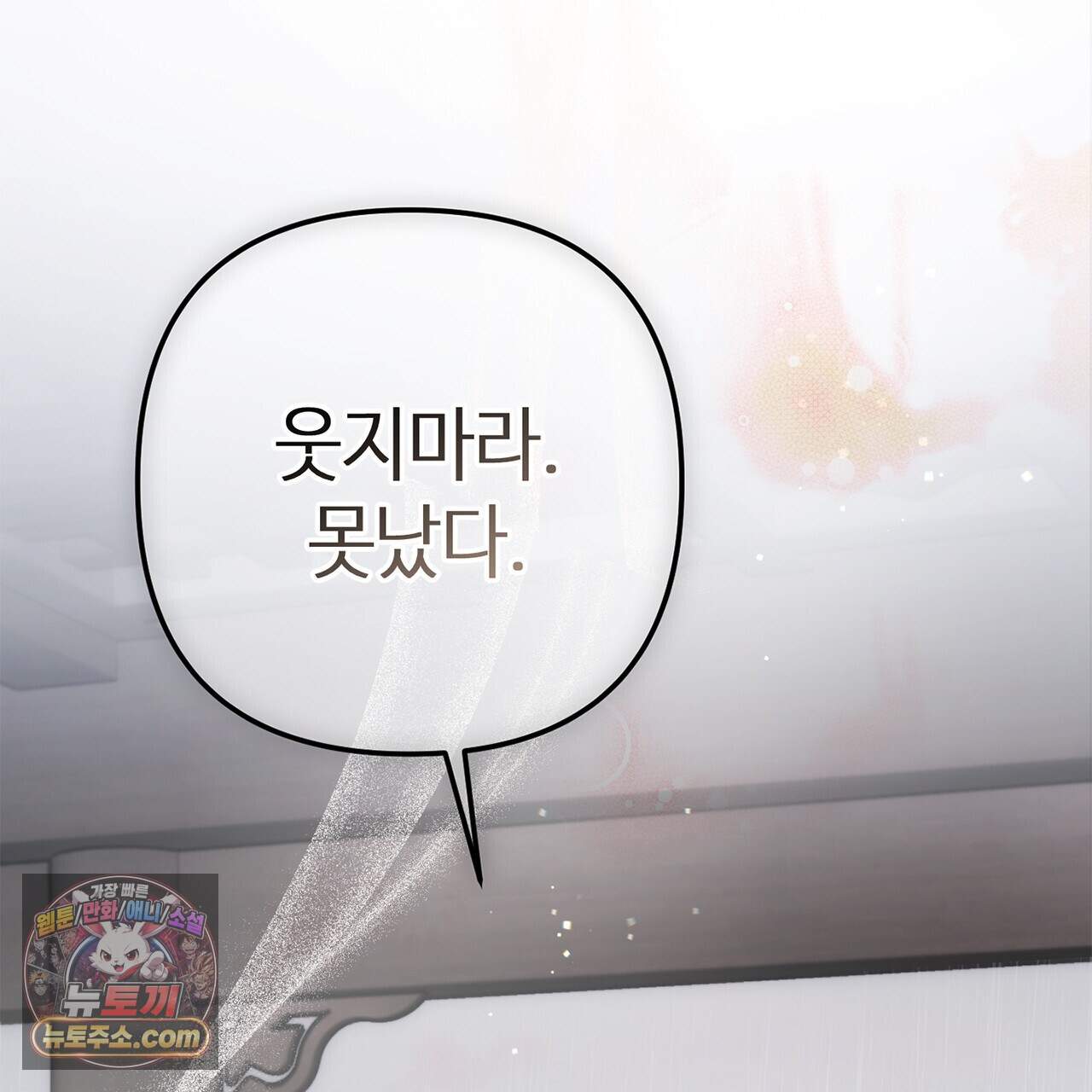 천산에는 연꽃이 핀다 13화 72