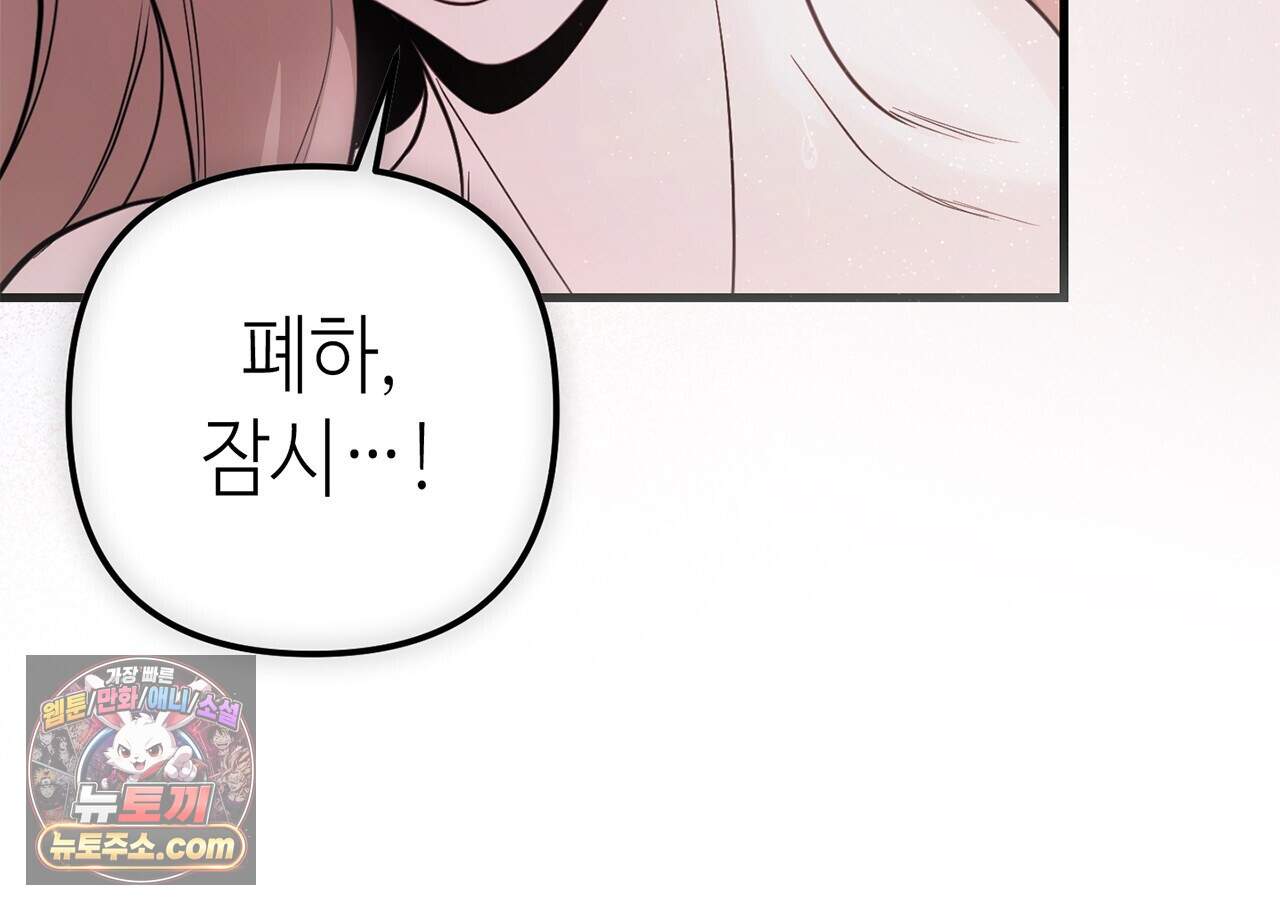 천산에는 연꽃이 핀다 13화 82
