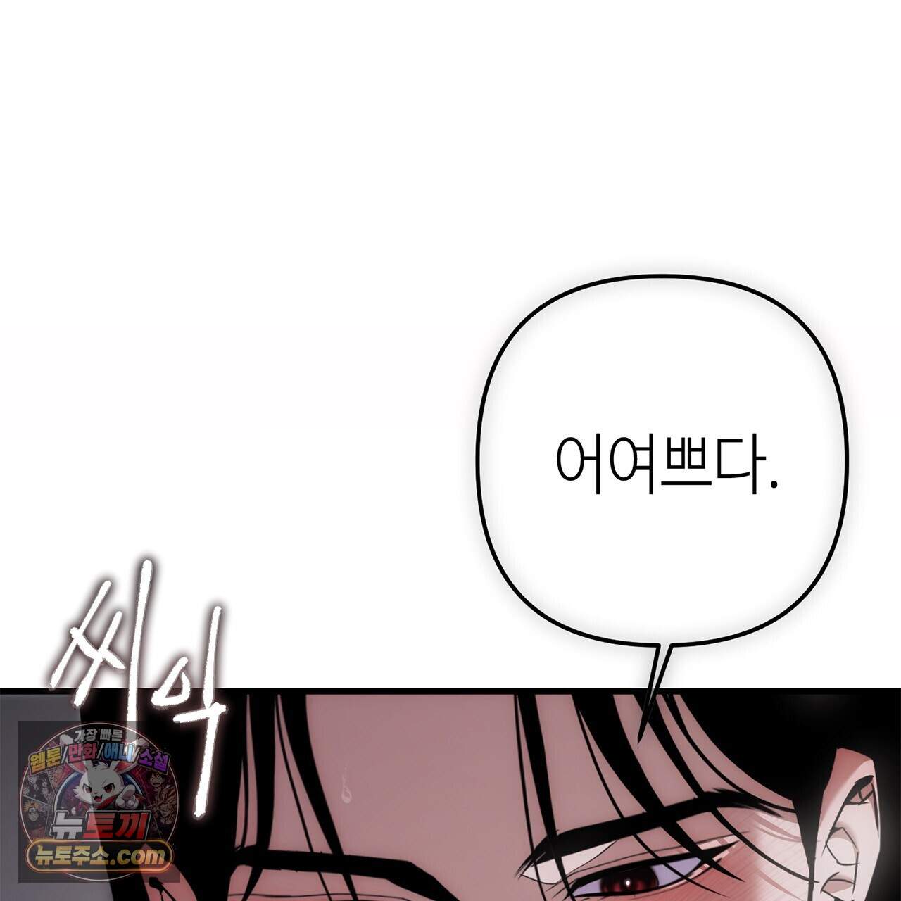천산에는 연꽃이 핀다 13화 83