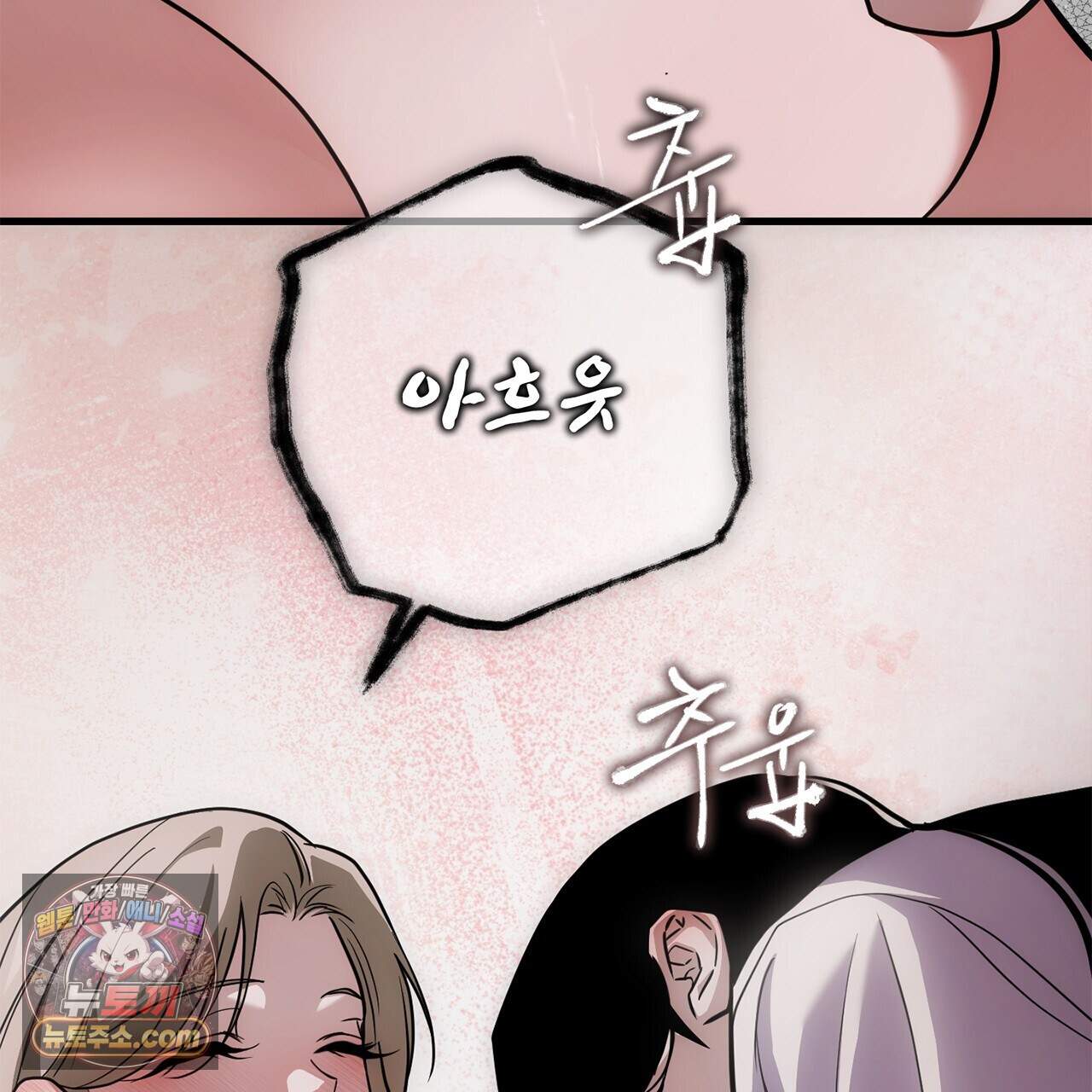 천산에는 연꽃이 핀다 13화 86