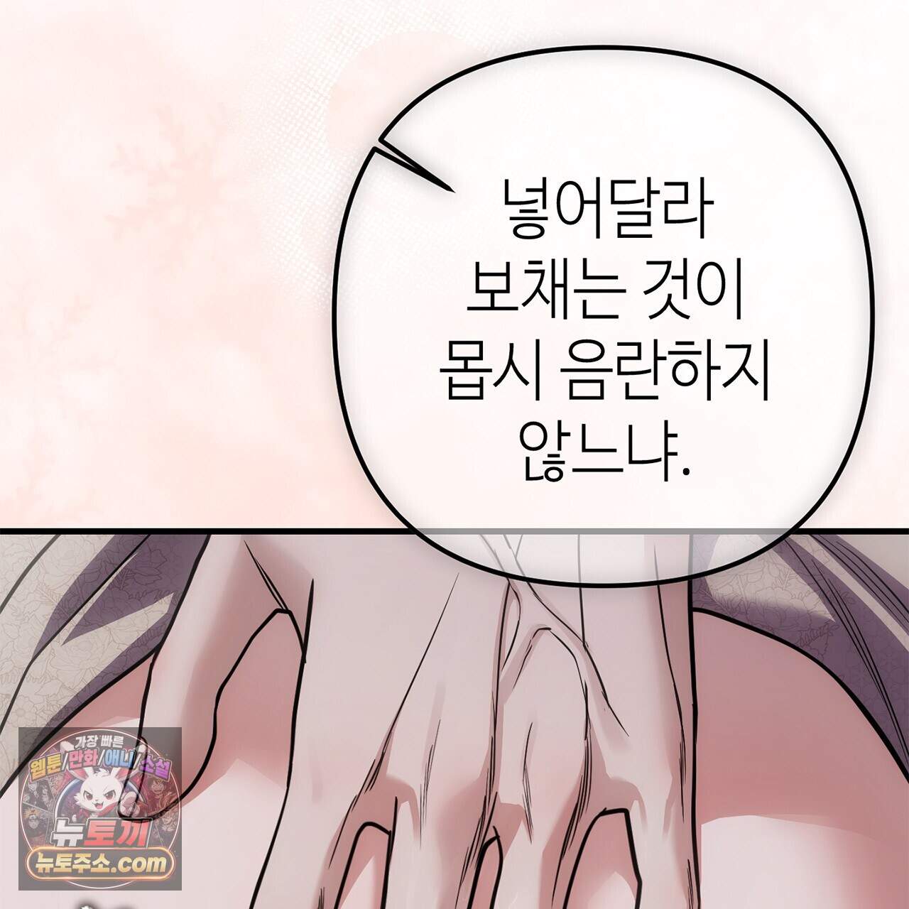 천산에는 연꽃이 핀다 13화 91