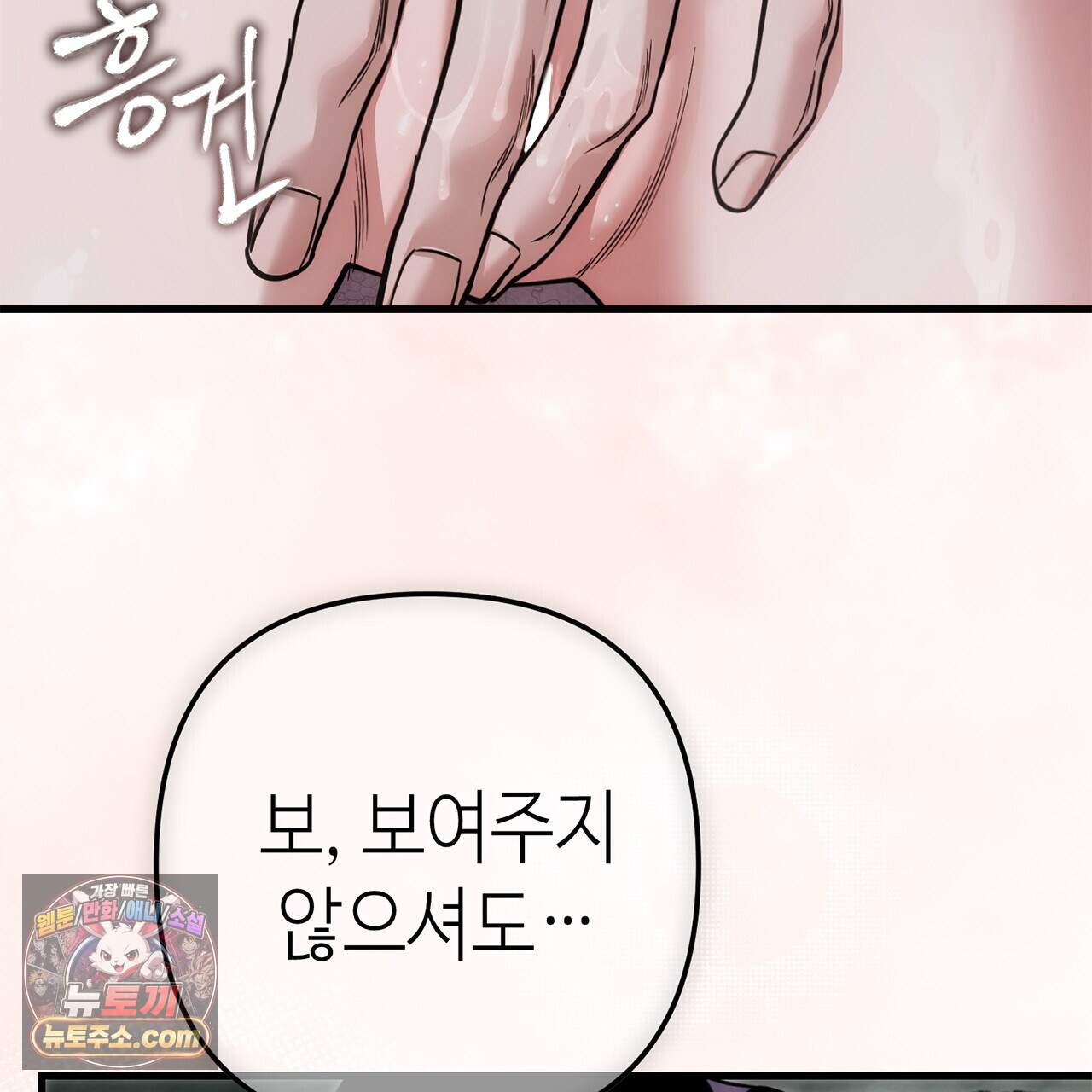 천산에는 연꽃이 핀다 13화 92