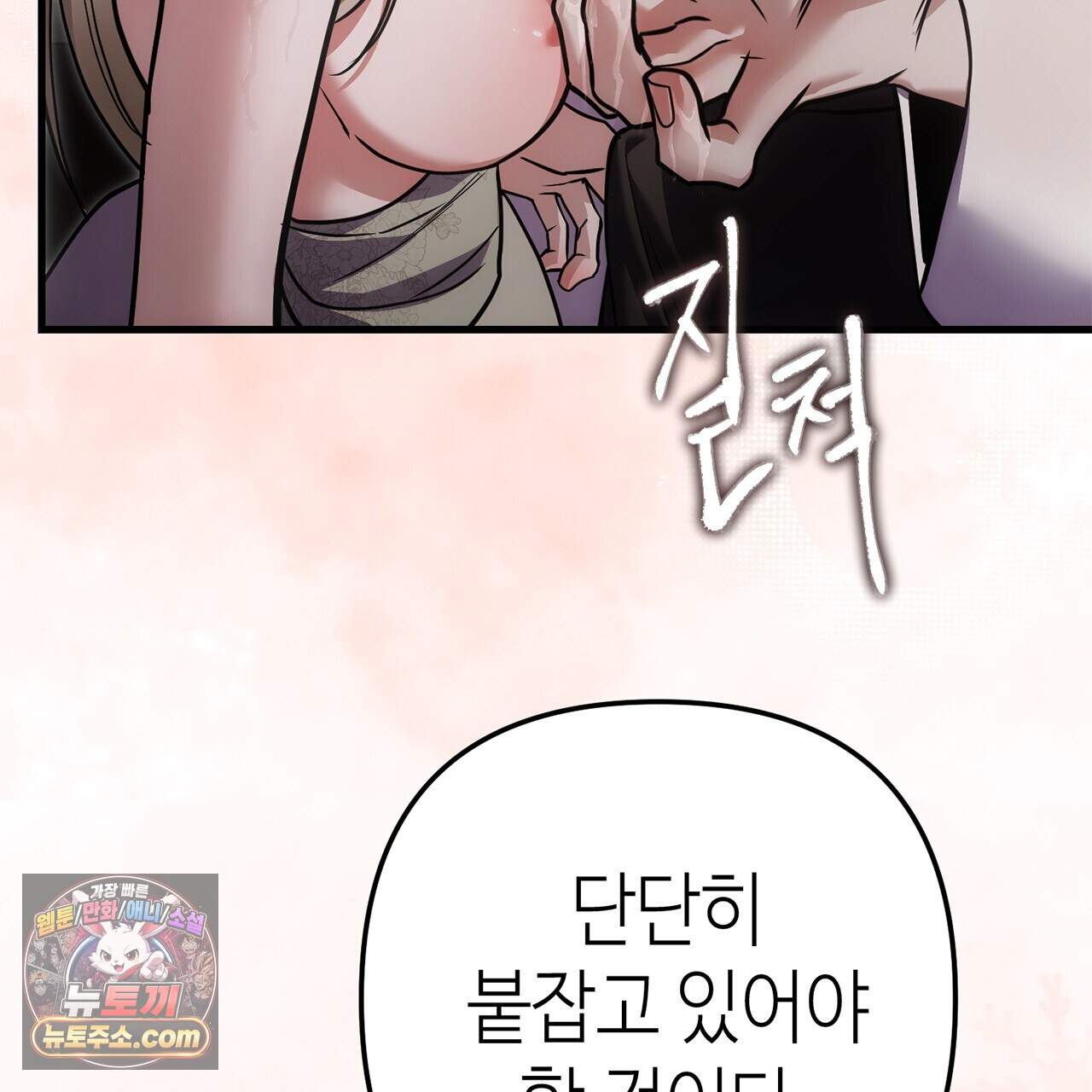 천산에는 연꽃이 핀다 13화 94