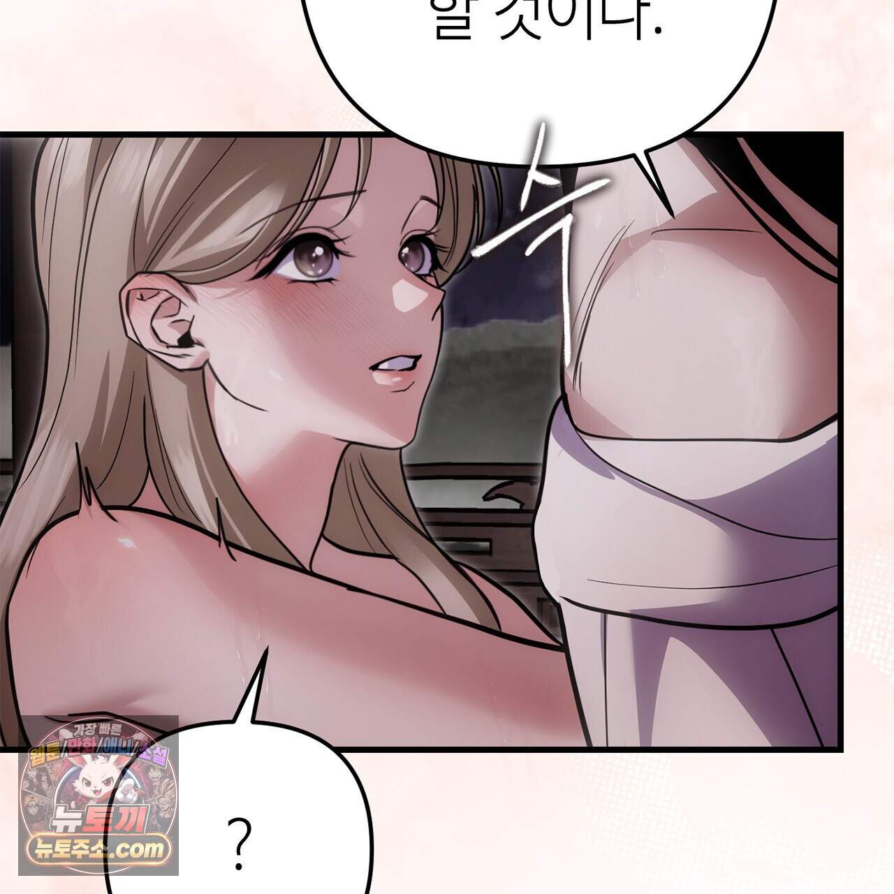 천산에는 연꽃이 핀다 13화 95