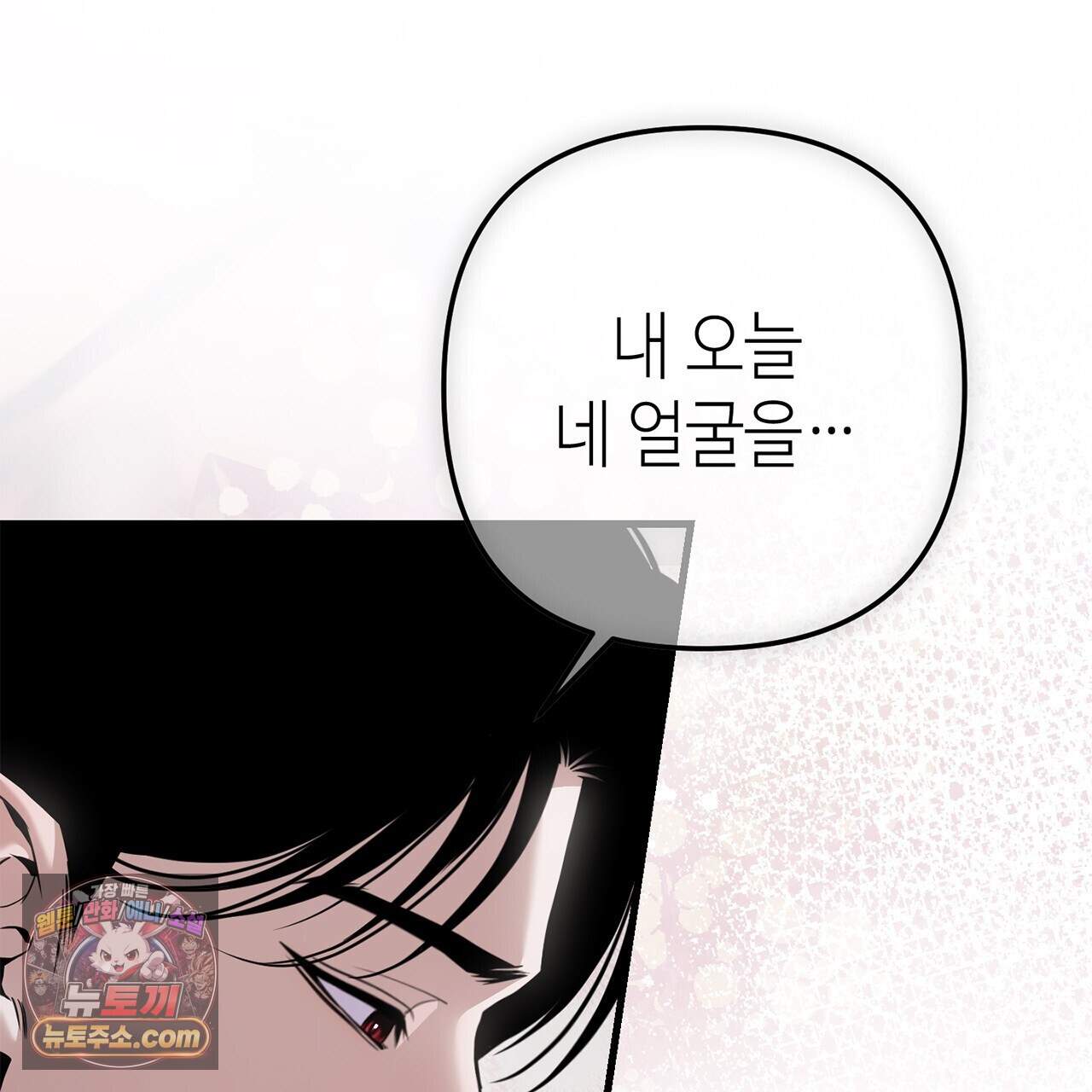 천산에는 연꽃이 핀다 13화 98