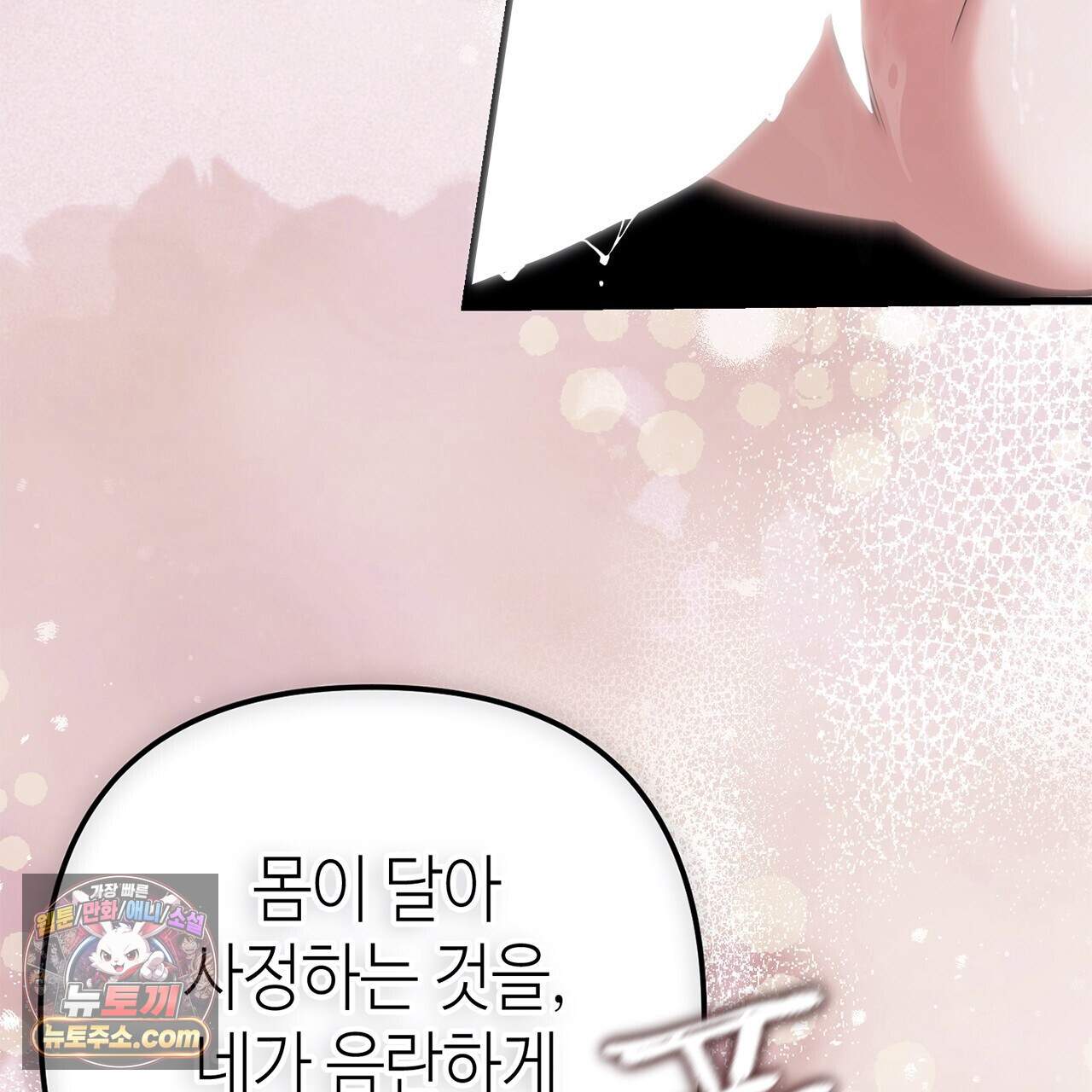 천산에는 연꽃이 핀다 13화 100