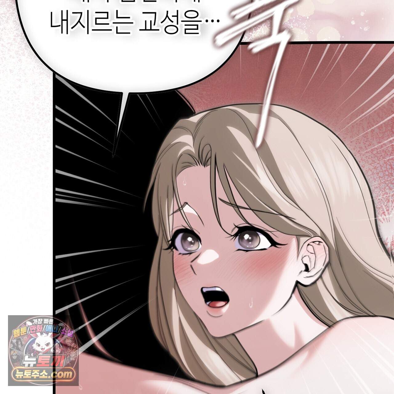 천산에는 연꽃이 핀다 13화 101