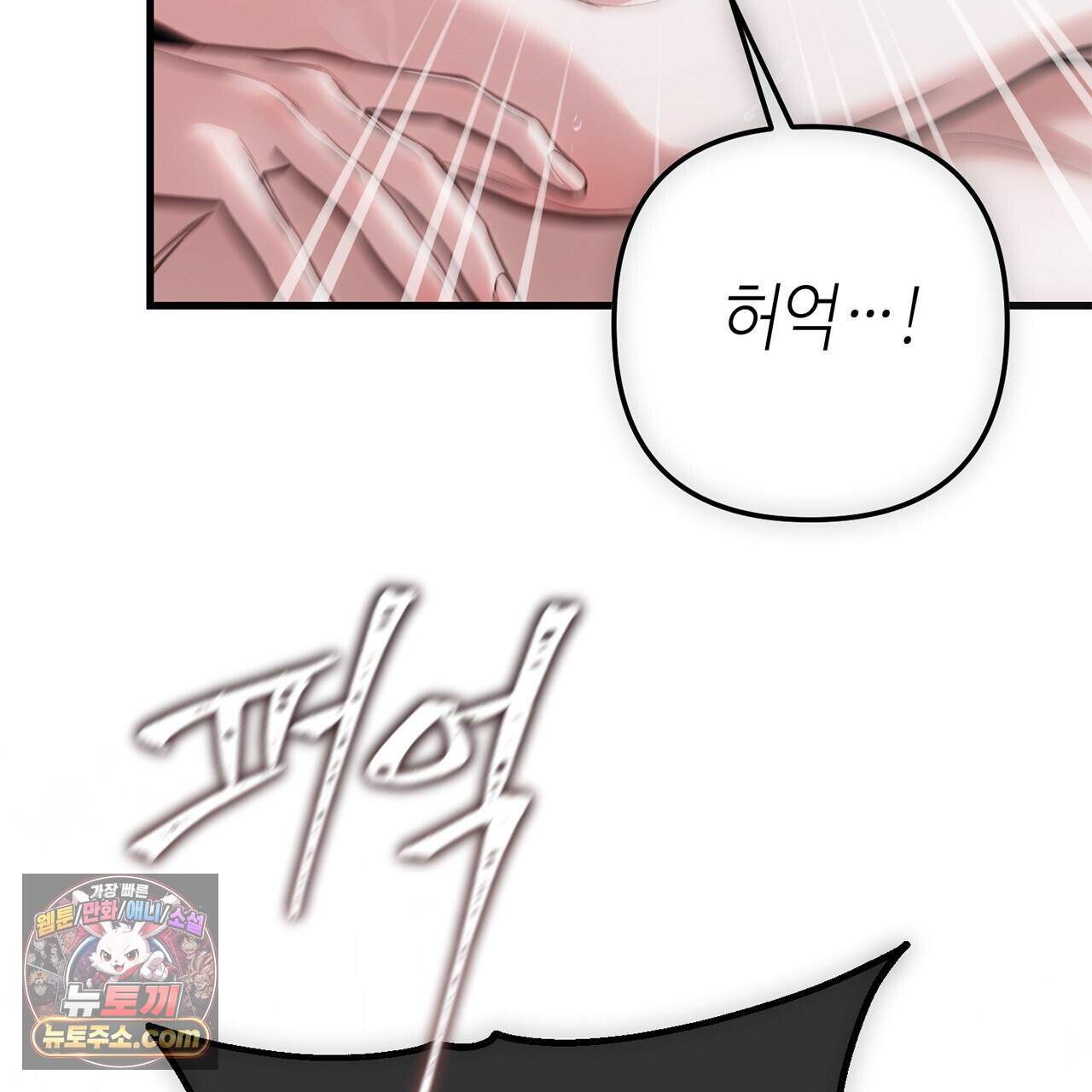 천산에는 연꽃이 핀다 13화 102