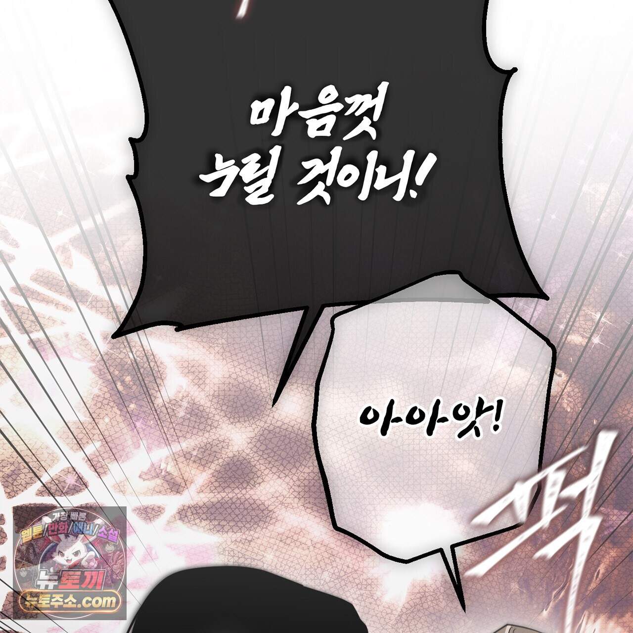 천산에는 연꽃이 핀다 13화 103