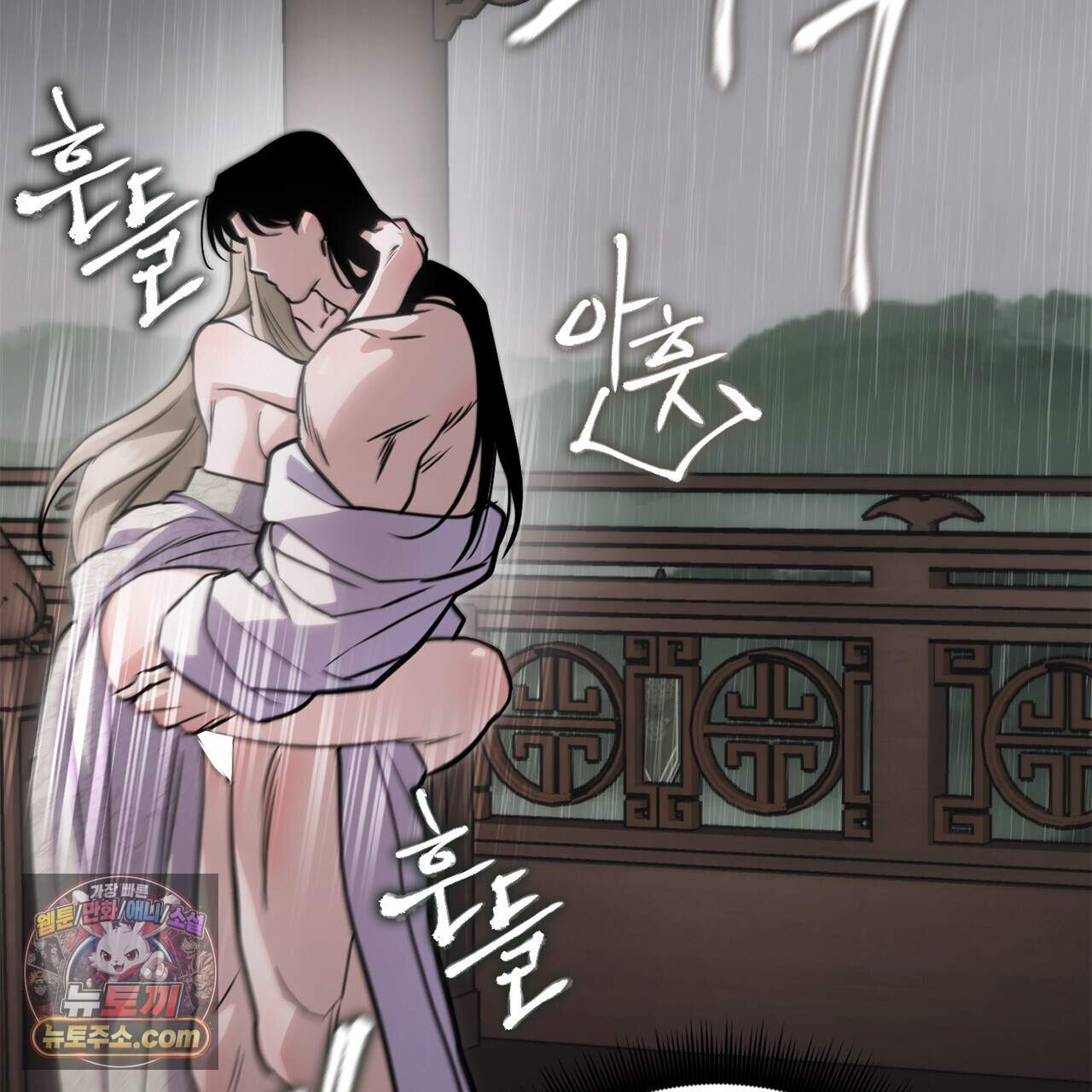 천산에는 연꽃이 핀다 13화 111