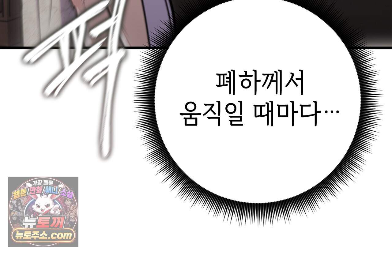 천산에는 연꽃이 핀다 13화 112