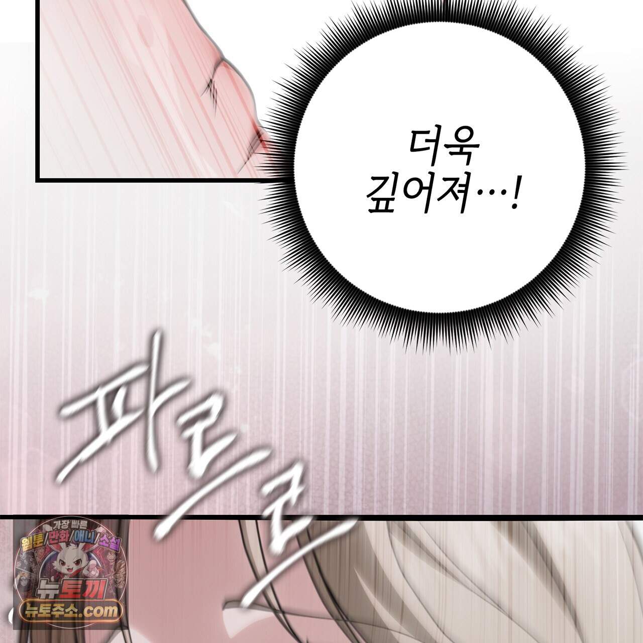 천산에는 연꽃이 핀다 13화 114