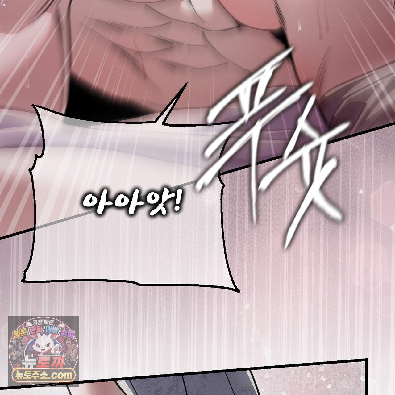 천산에는 연꽃이 핀다 13화 117