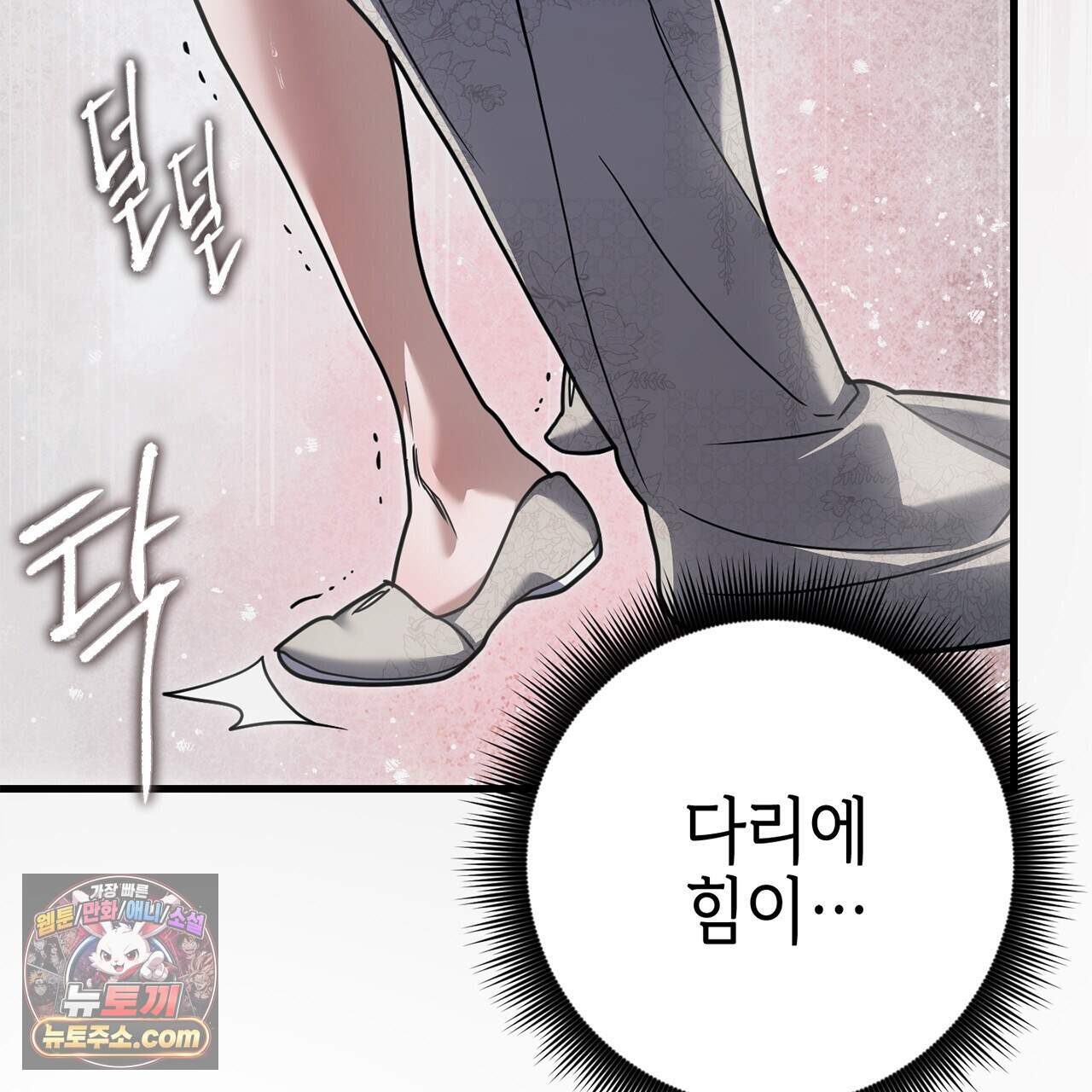 천산에는 연꽃이 핀다 13화 118