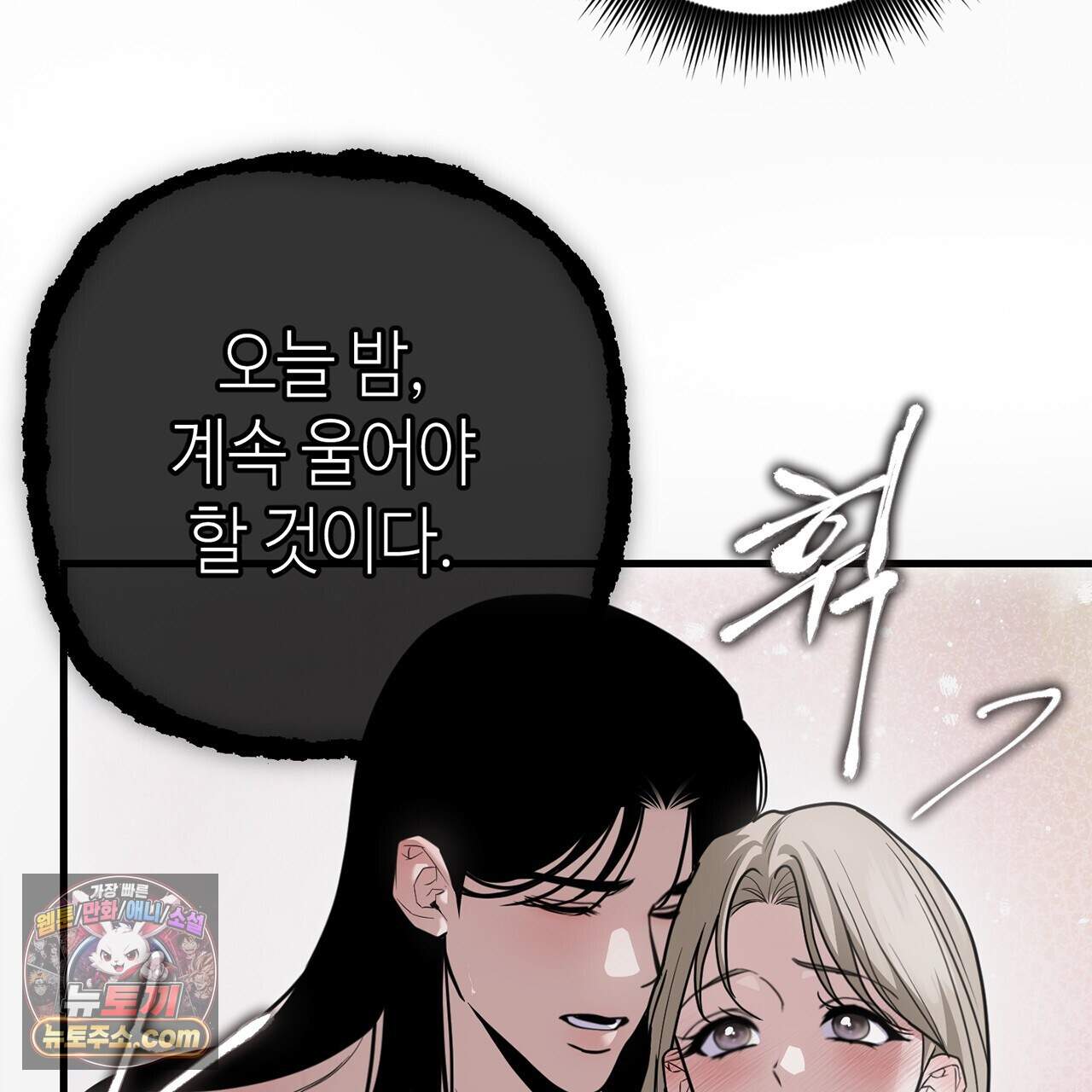 천산에는 연꽃이 핀다 13화 119