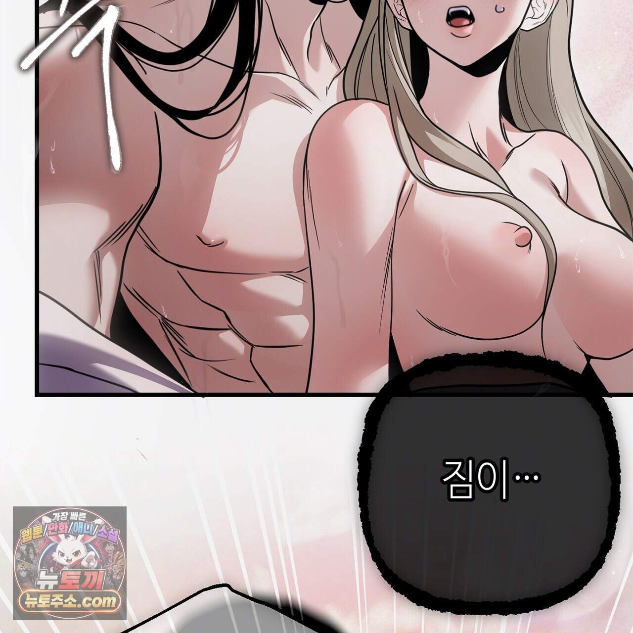 천산에는 연꽃이 핀다 13화 120