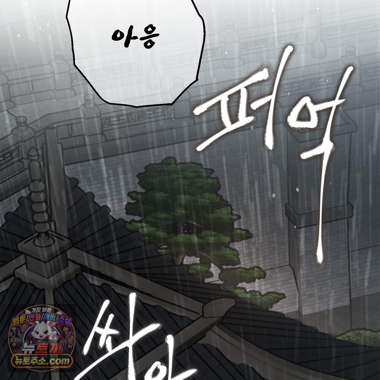 천산에는 연꽃이 핀다 13화 126