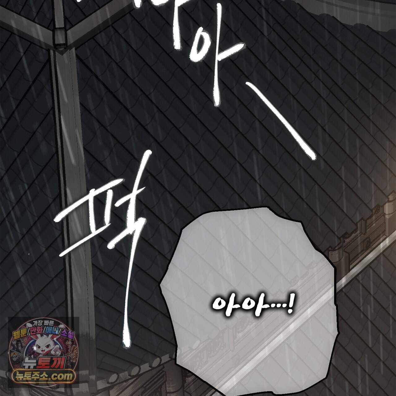 천산에는 연꽃이 핀다 13화 127