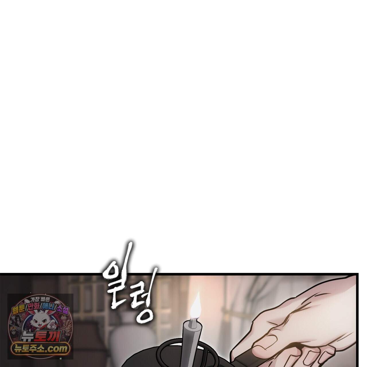 천산에는 연꽃이 핀다 13화 130