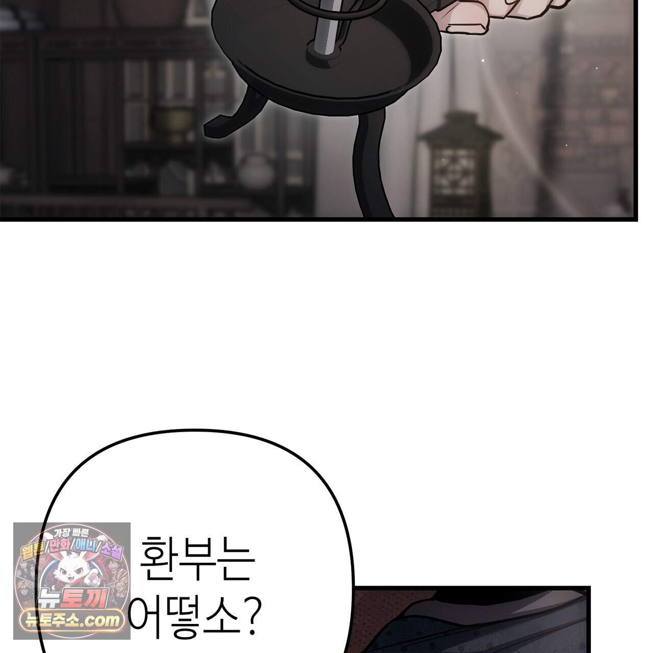 천산에는 연꽃이 핀다 13화 131