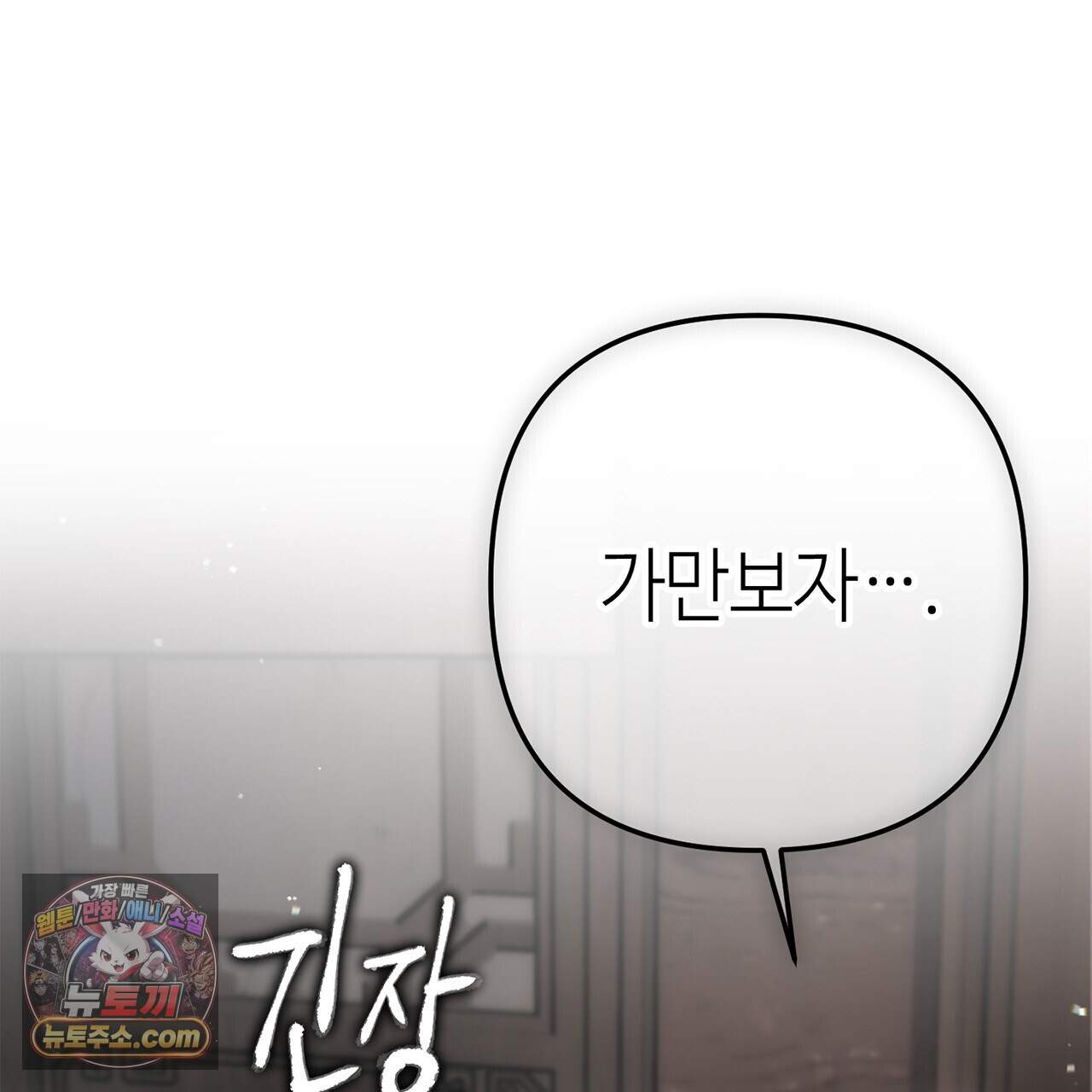 천산에는 연꽃이 핀다 13화 133