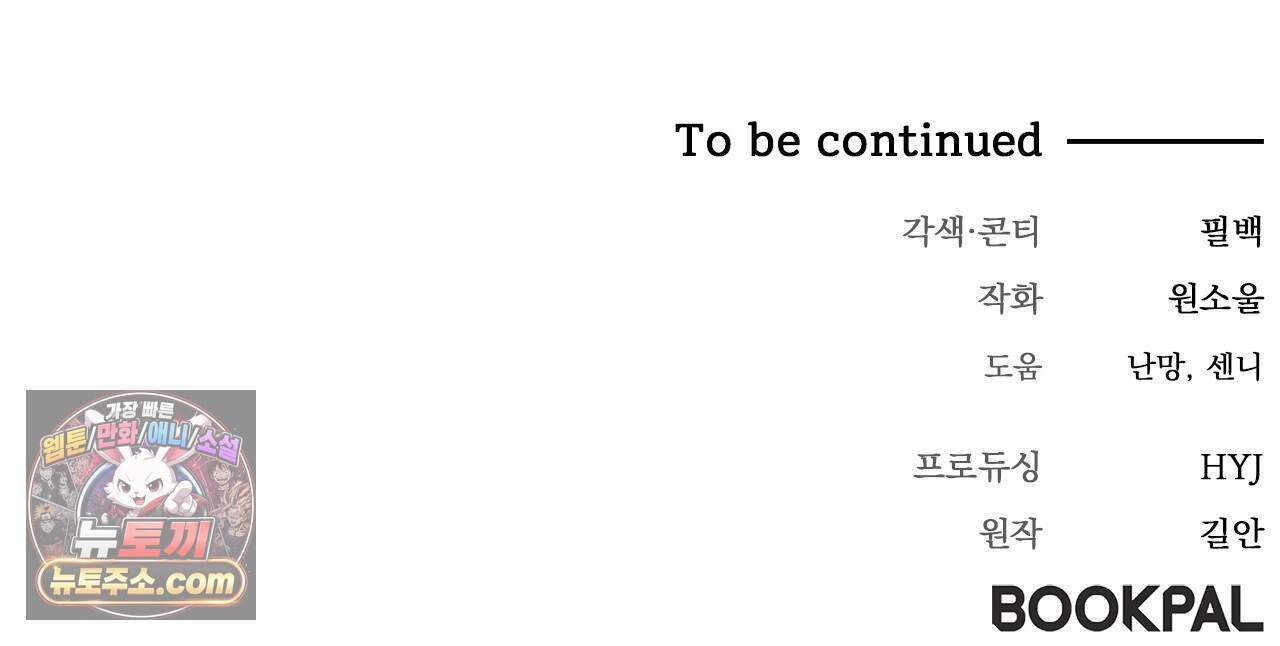 천산에는 연꽃이 핀다 13화 136