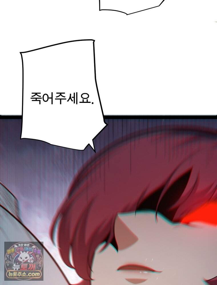어웨이크닝: 회귀 플레이어 286화 6