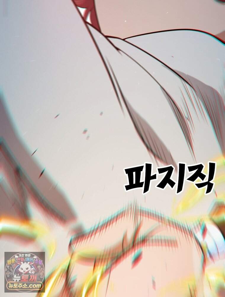 어웨이크닝: 회귀 플레이어 286화 7