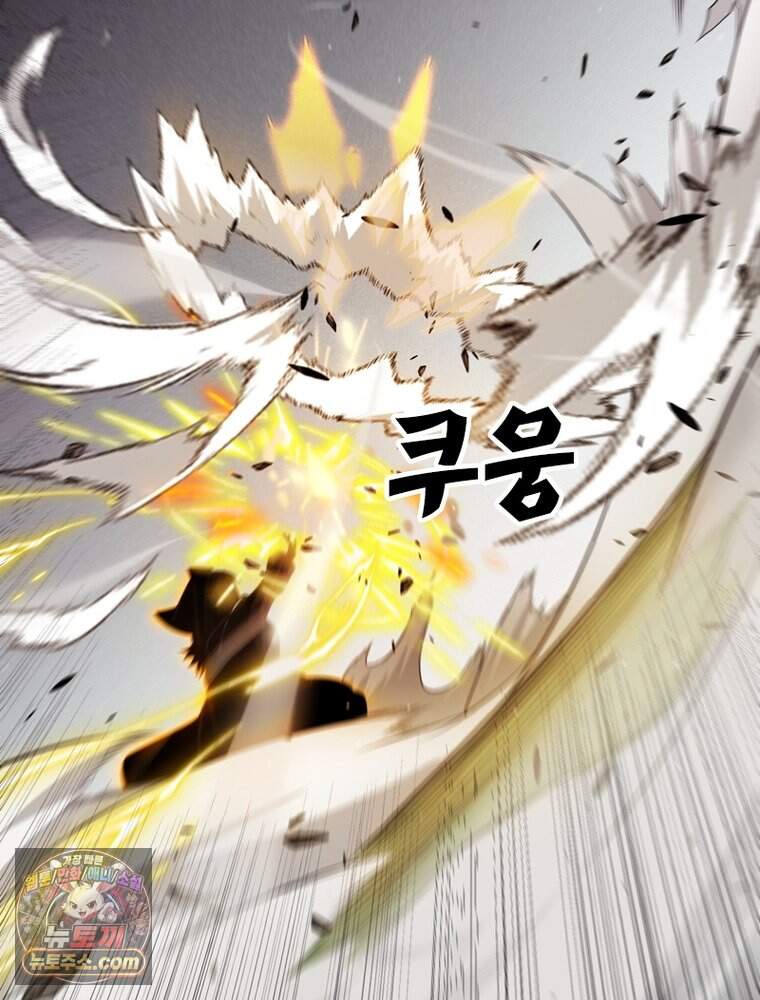 어웨이크닝: 회귀 플레이어 286화 9