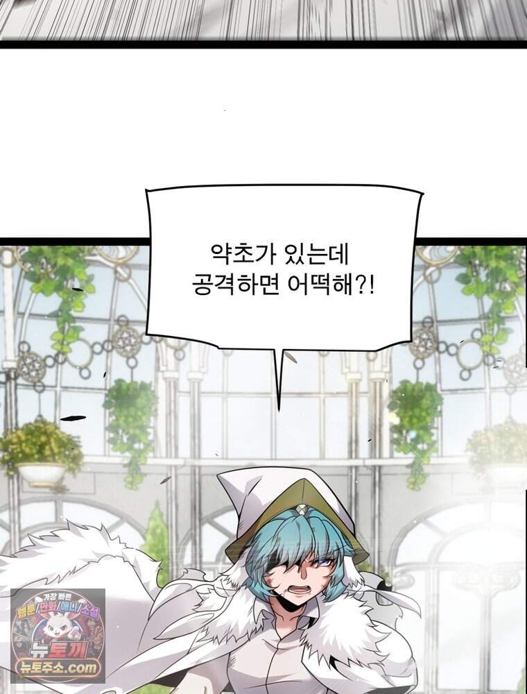 어웨이크닝: 회귀 플레이어 286화 10