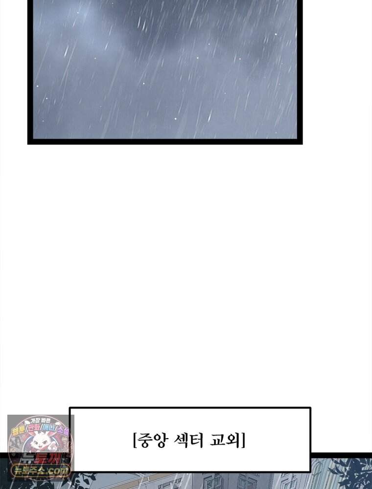 어웨이크닝: 회귀 플레이어 286화 14
