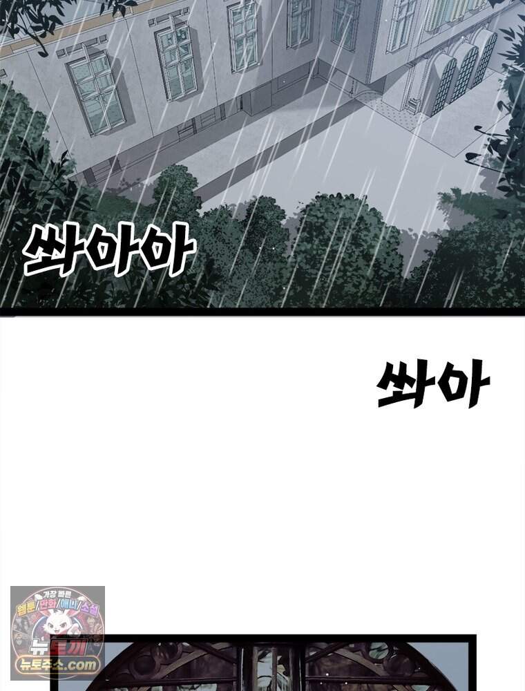 어웨이크닝: 회귀 플레이어 286화 15