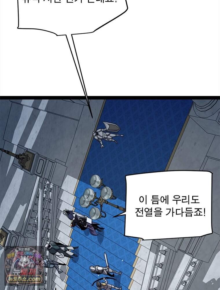 어웨이크닝: 회귀 플레이어 286화 17